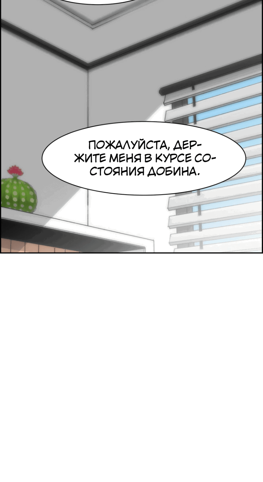Манга Возрождение Бетховена - Глава 49 Страница 14