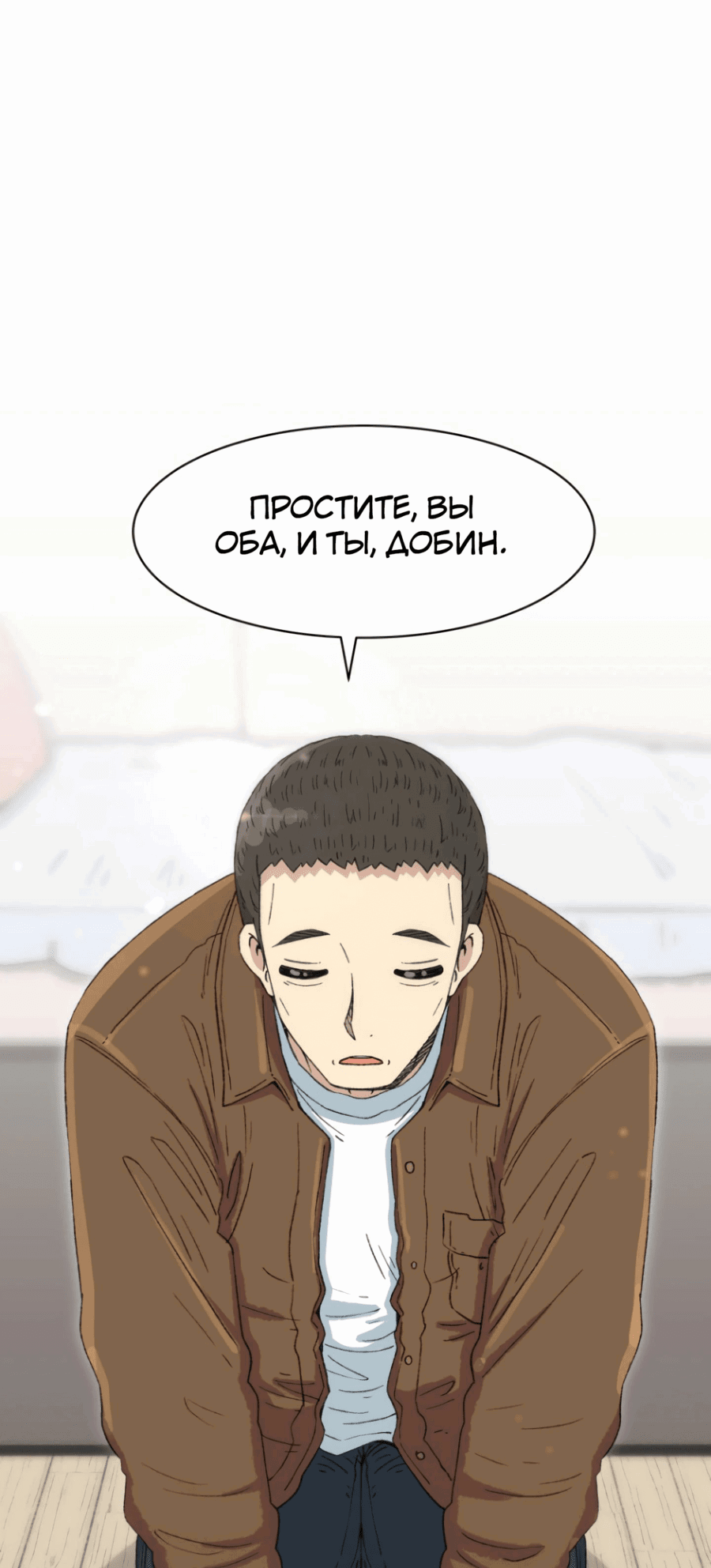Манга Возрождение Бетховена - Глава 49 Страница 77