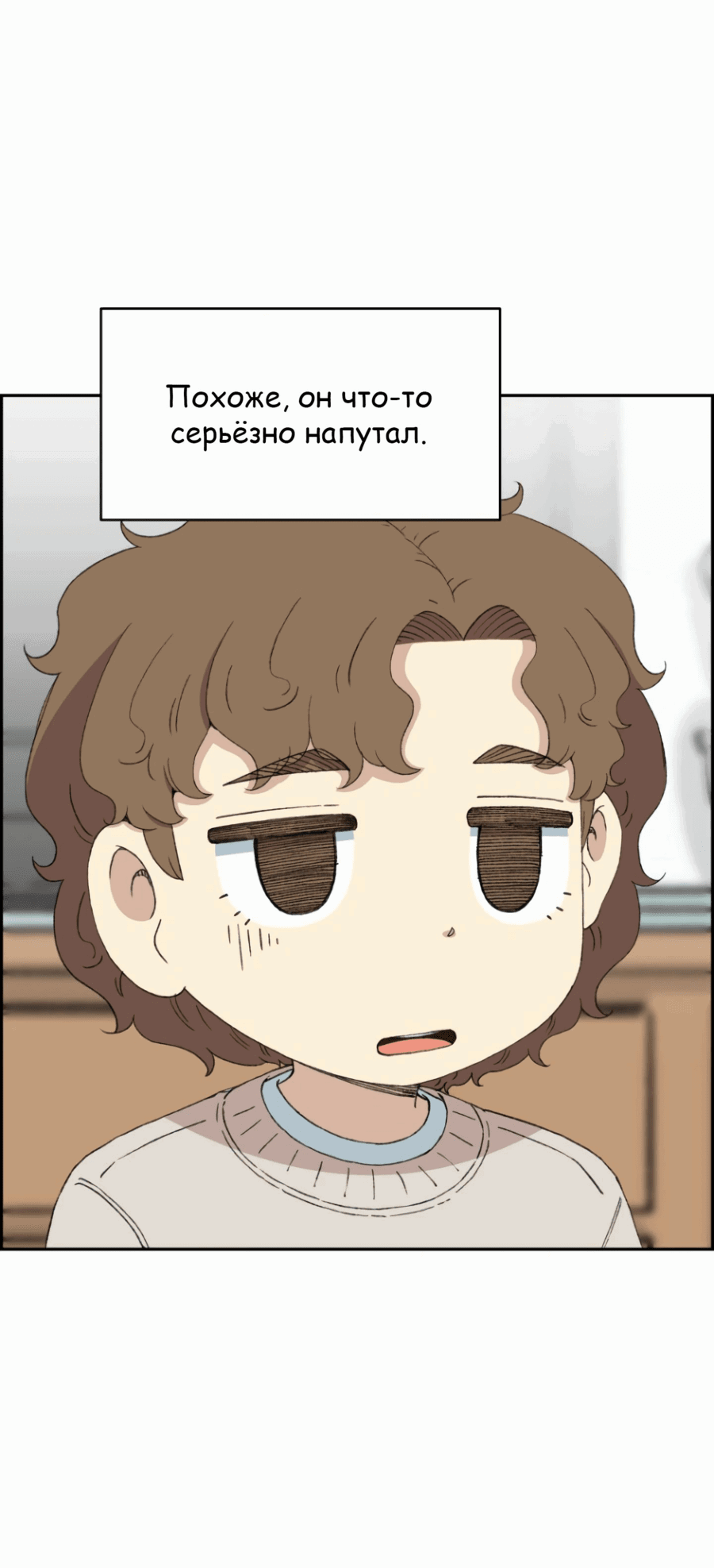 Манга Возрождение Бетховена - Глава 49 Страница 85