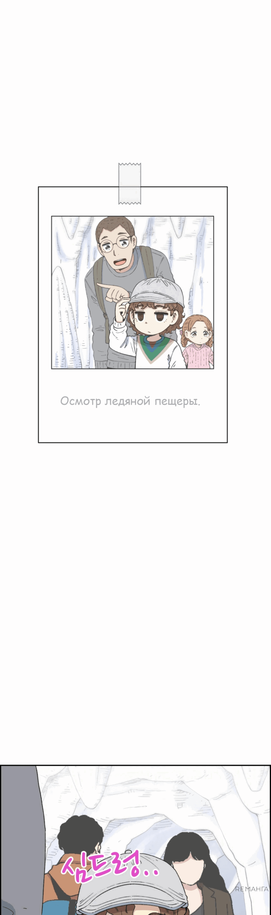 Манга Возрождение Бетховена - Глава 49 Страница 63