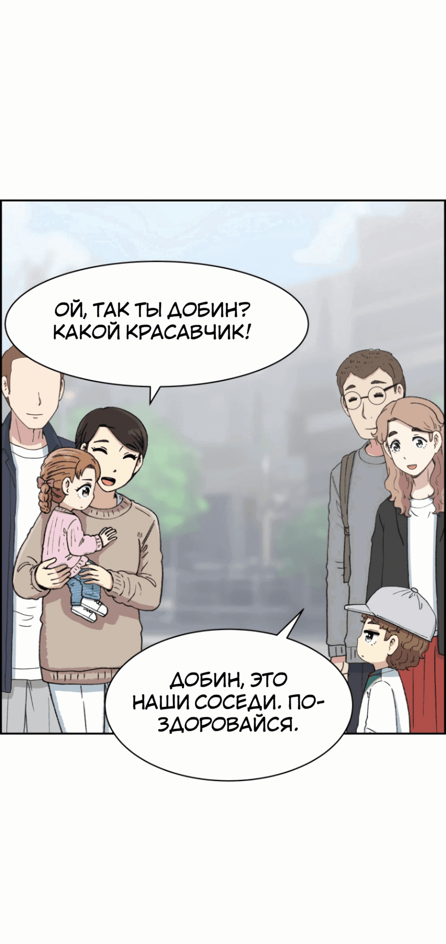 Манга Возрождение Бетховена - Глава 49 Страница 52