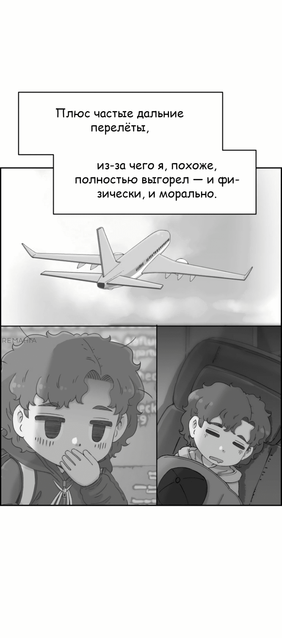 Манга Возрождение Бетховена - Глава 49 Страница 41