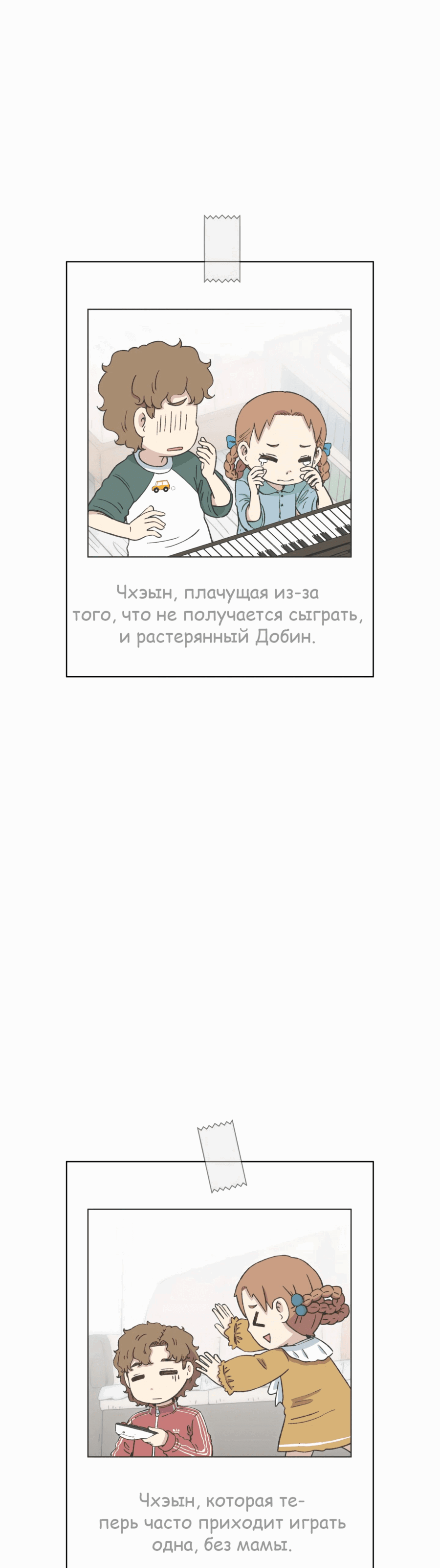 Манга Возрождение Бетховена - Глава 51 Страница 28