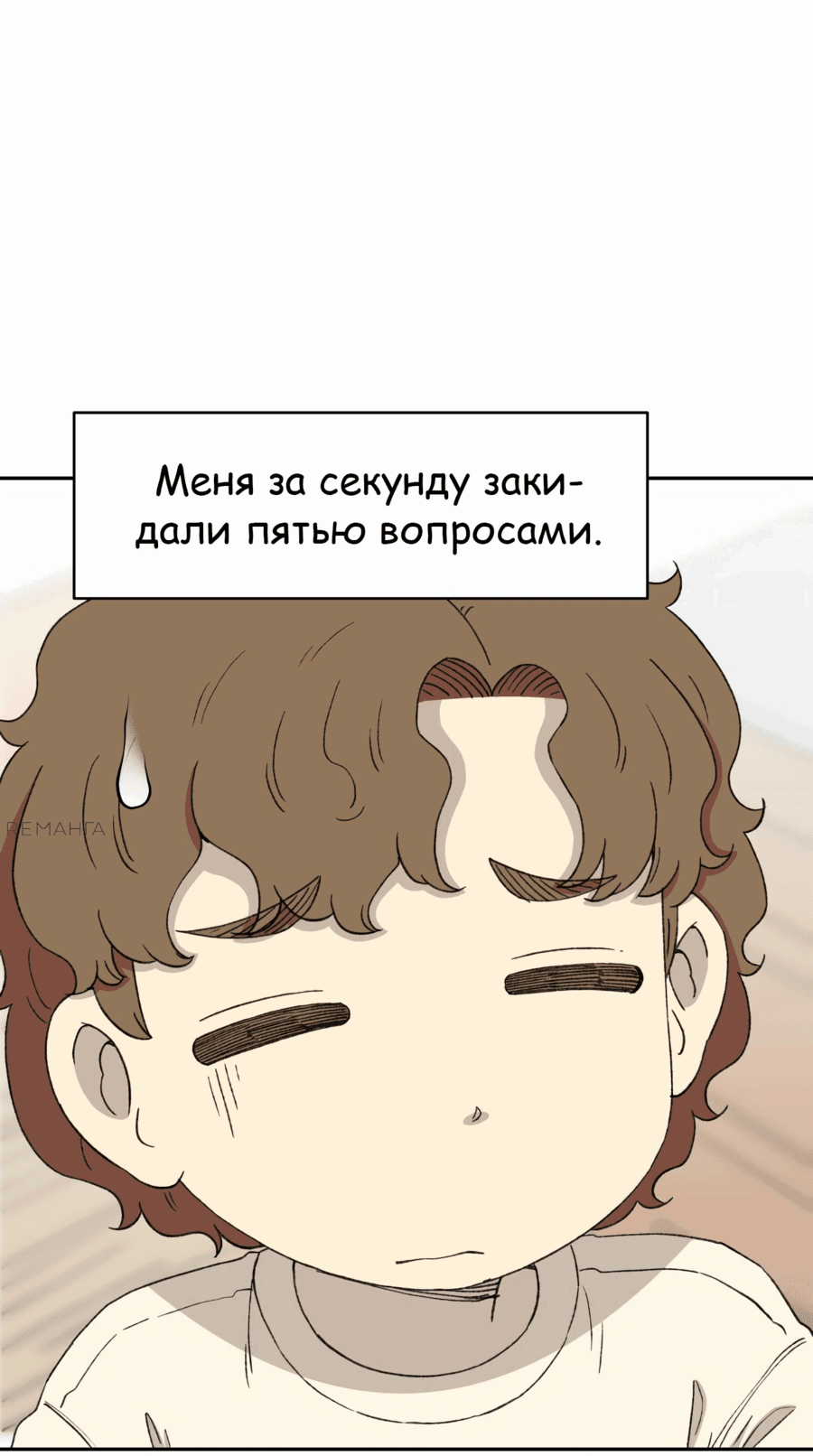 Манга Возрождение Бетховена - Глава 51 Страница 112