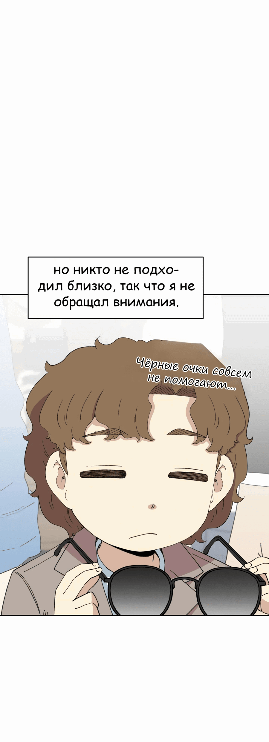 Манга Возрождение Бетховена - Глава 51 Страница 53