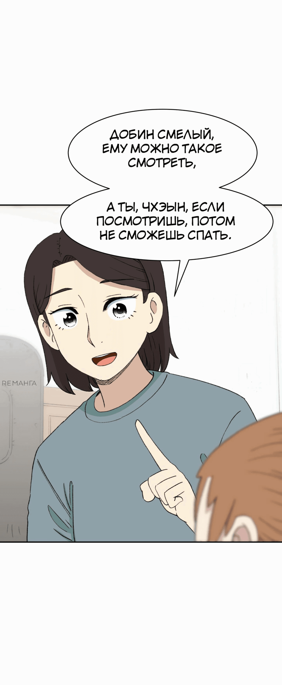 Манга Возрождение Бетховена - Глава 51 Страница 41
