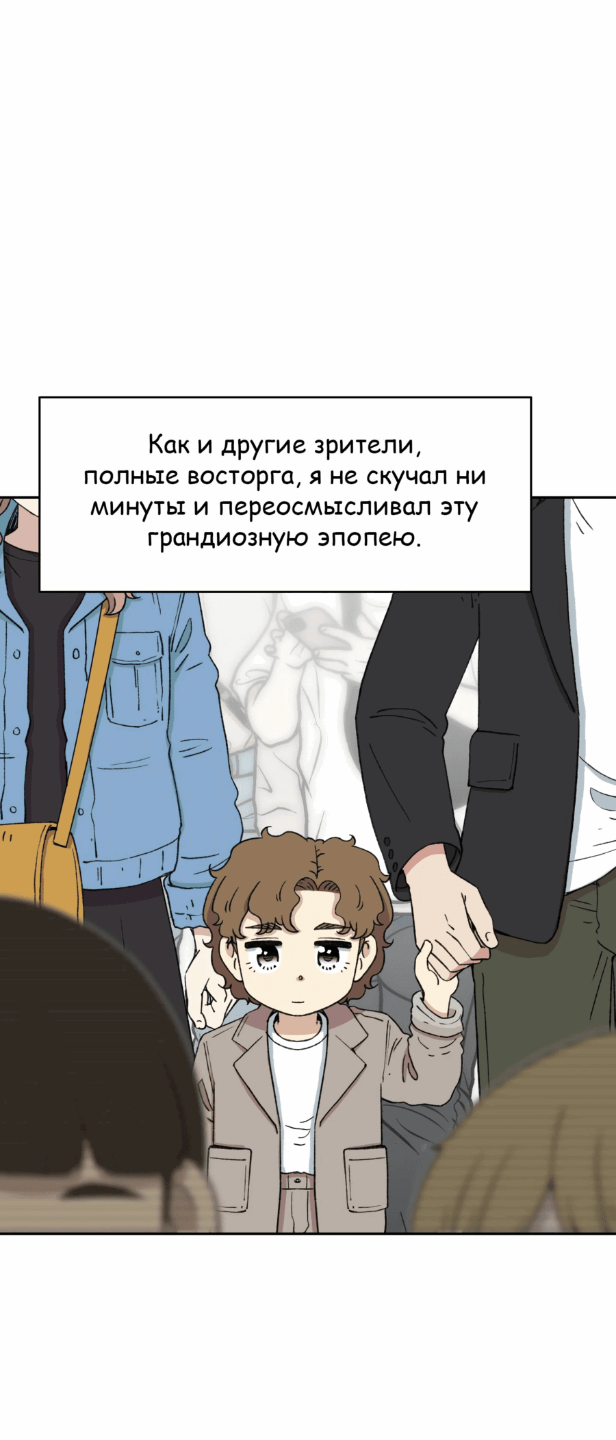 Манга Возрождение Бетховена - Глава 51 Страница 64