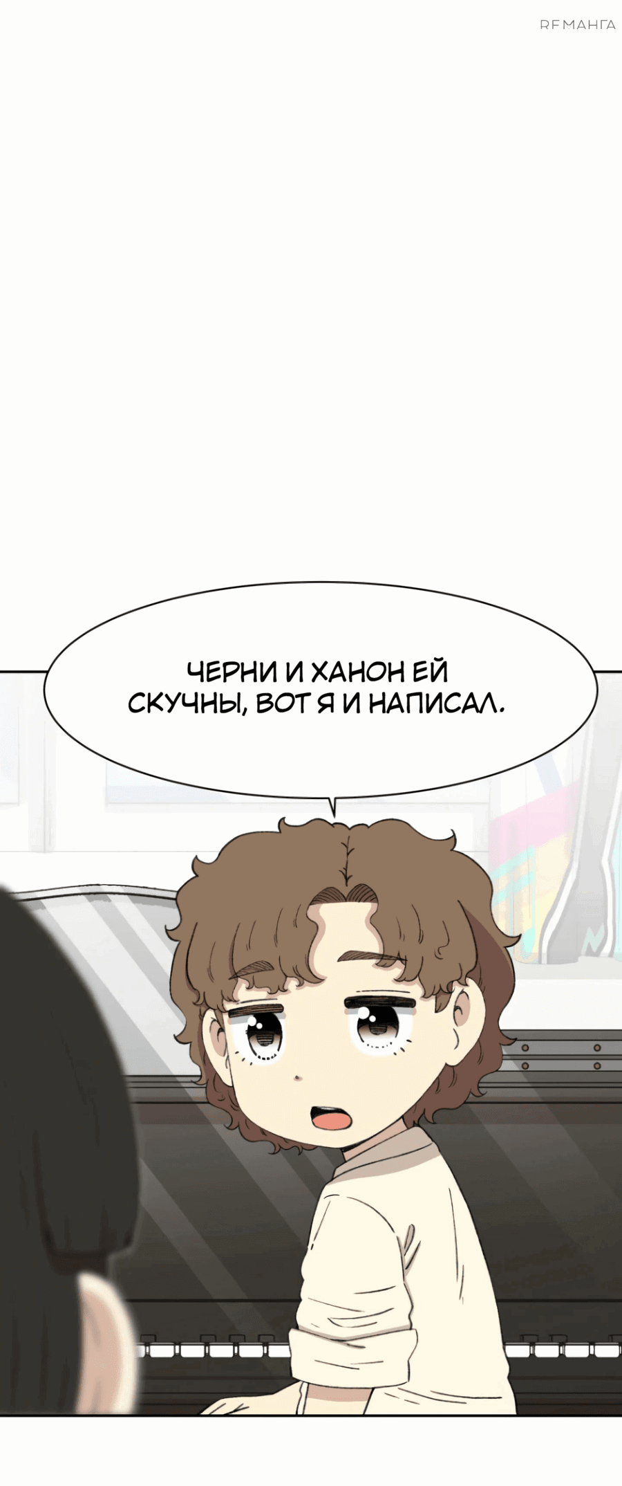 Манга Возрождение Бетховена - Глава 52 Страница 48
