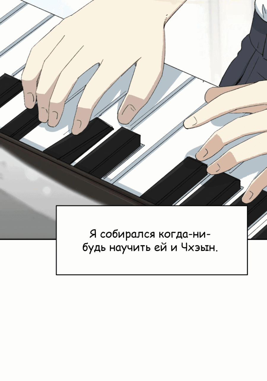 Манга Возрождение Бетховена - Глава 52 Страница 64