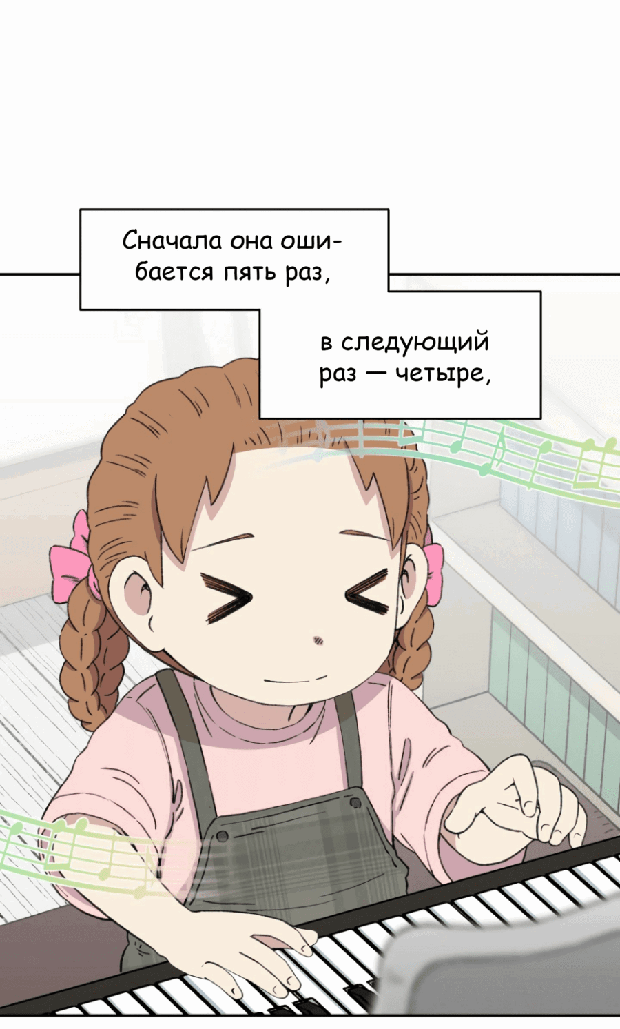 Манга Возрождение Бетховена - Глава 52 Страница 39