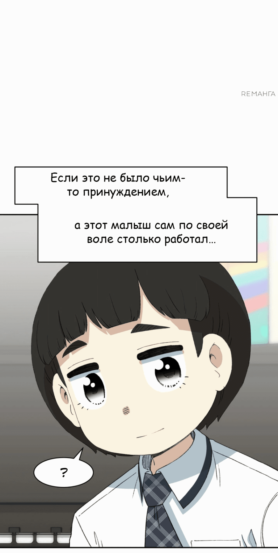 Манга Возрождение Бетховена - Глава 52 Страница 80