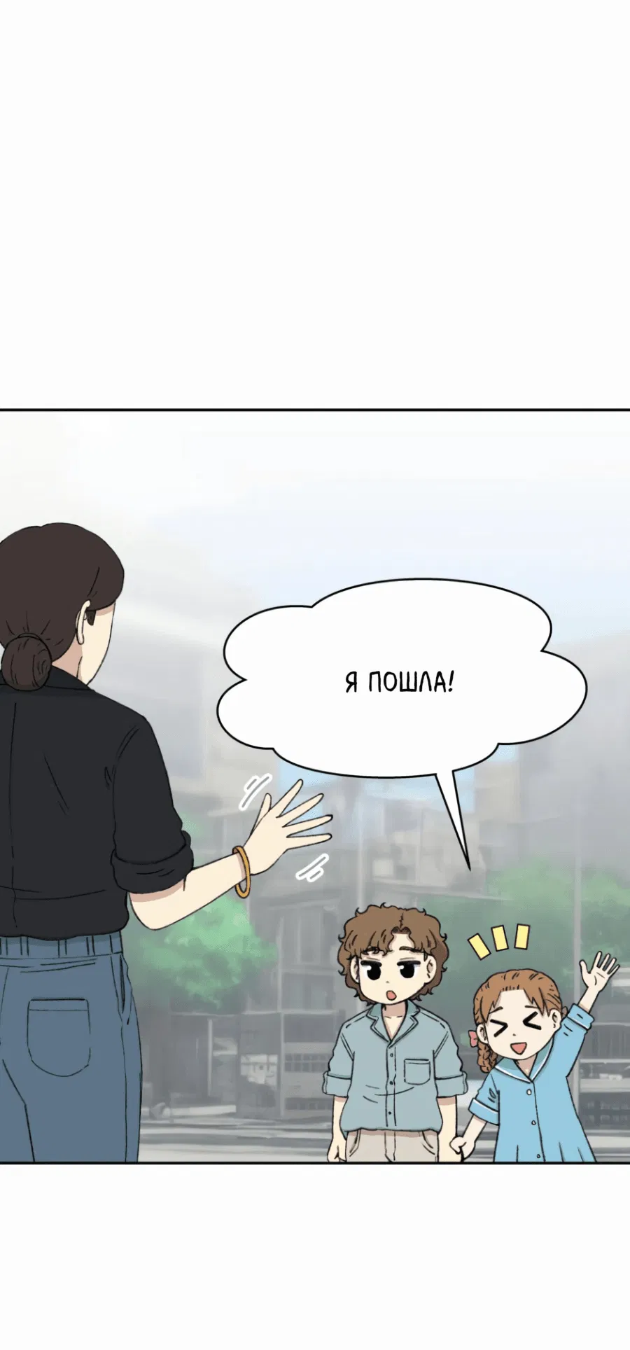 Манга Возрождение Бетховена - Глава 53 Страница 56