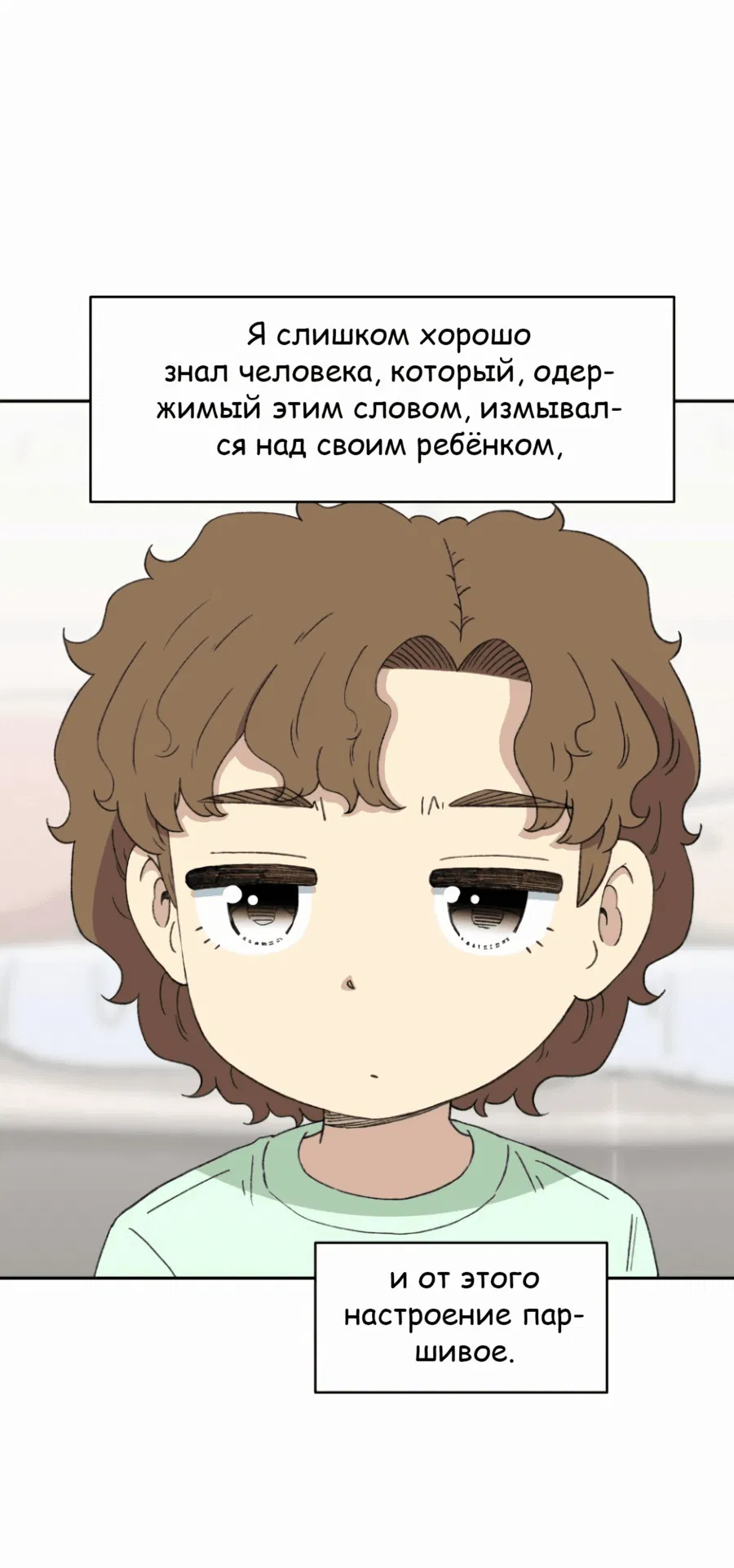 Манга Возрождение Бетховена - Глава 53 Страница 32