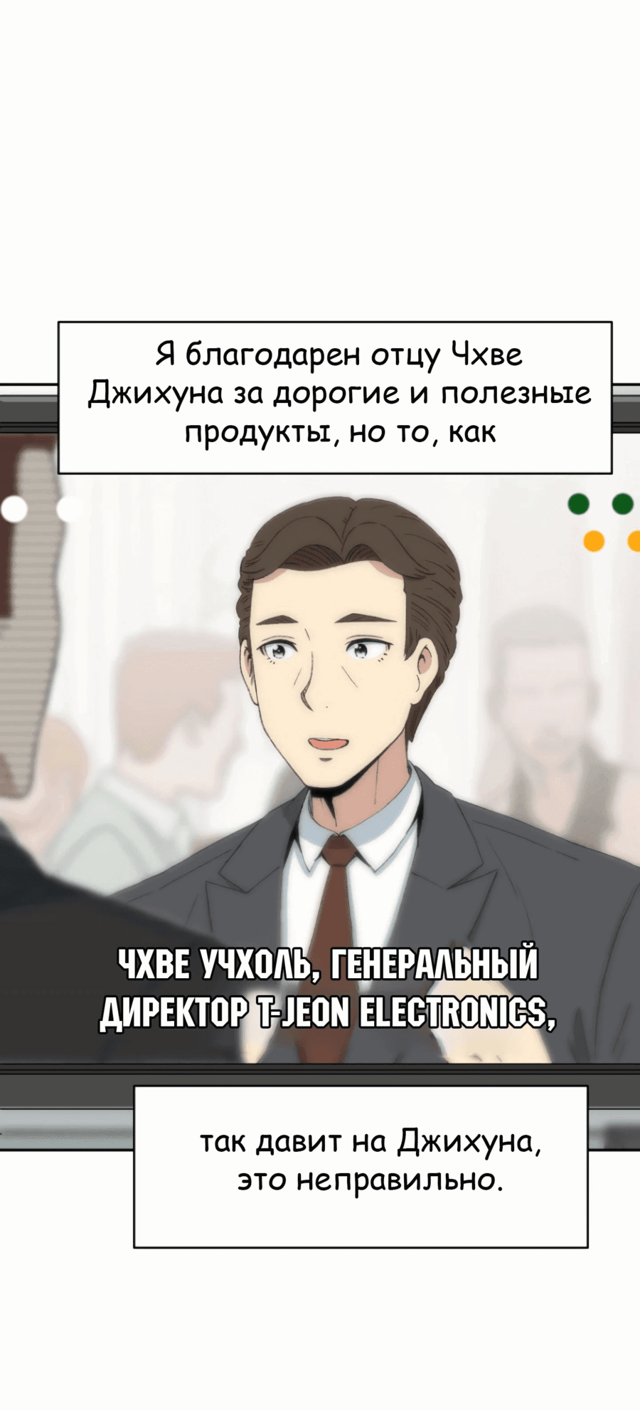 Манга Возрождение Бетховена - Глава 53 Страница 30