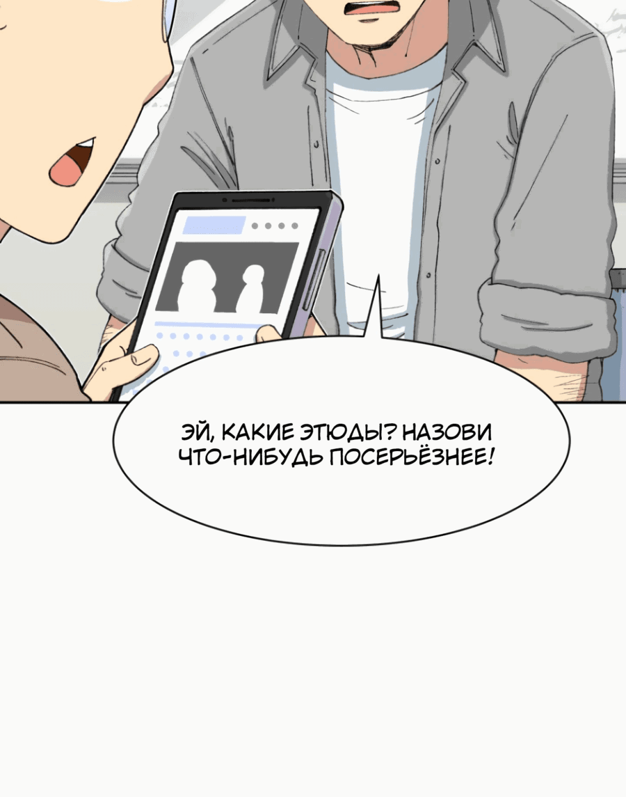 Манга Возрождение Бетховена - Глава 53 Страница 9