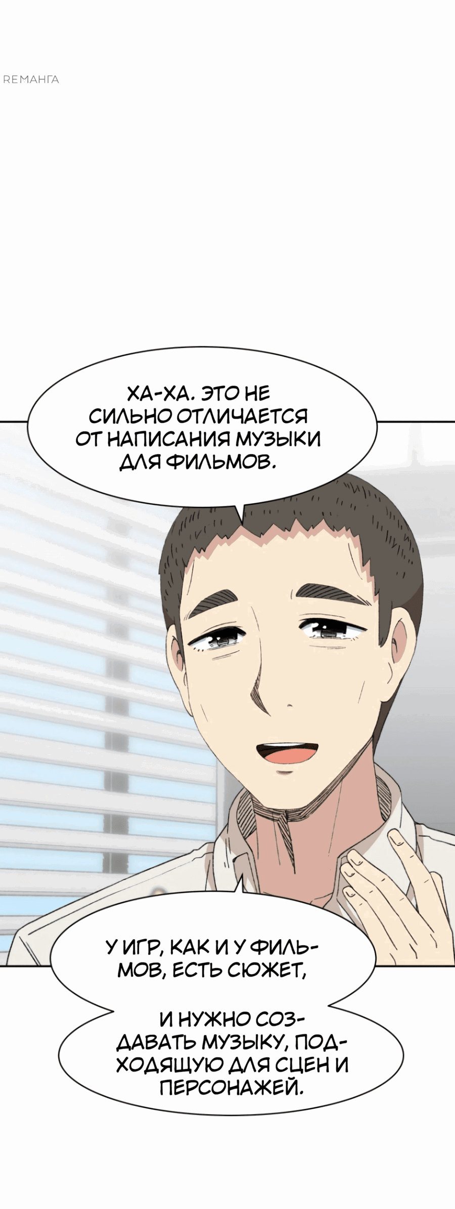 Манга Возрождение Бетховена - Глава 53 Страница 42