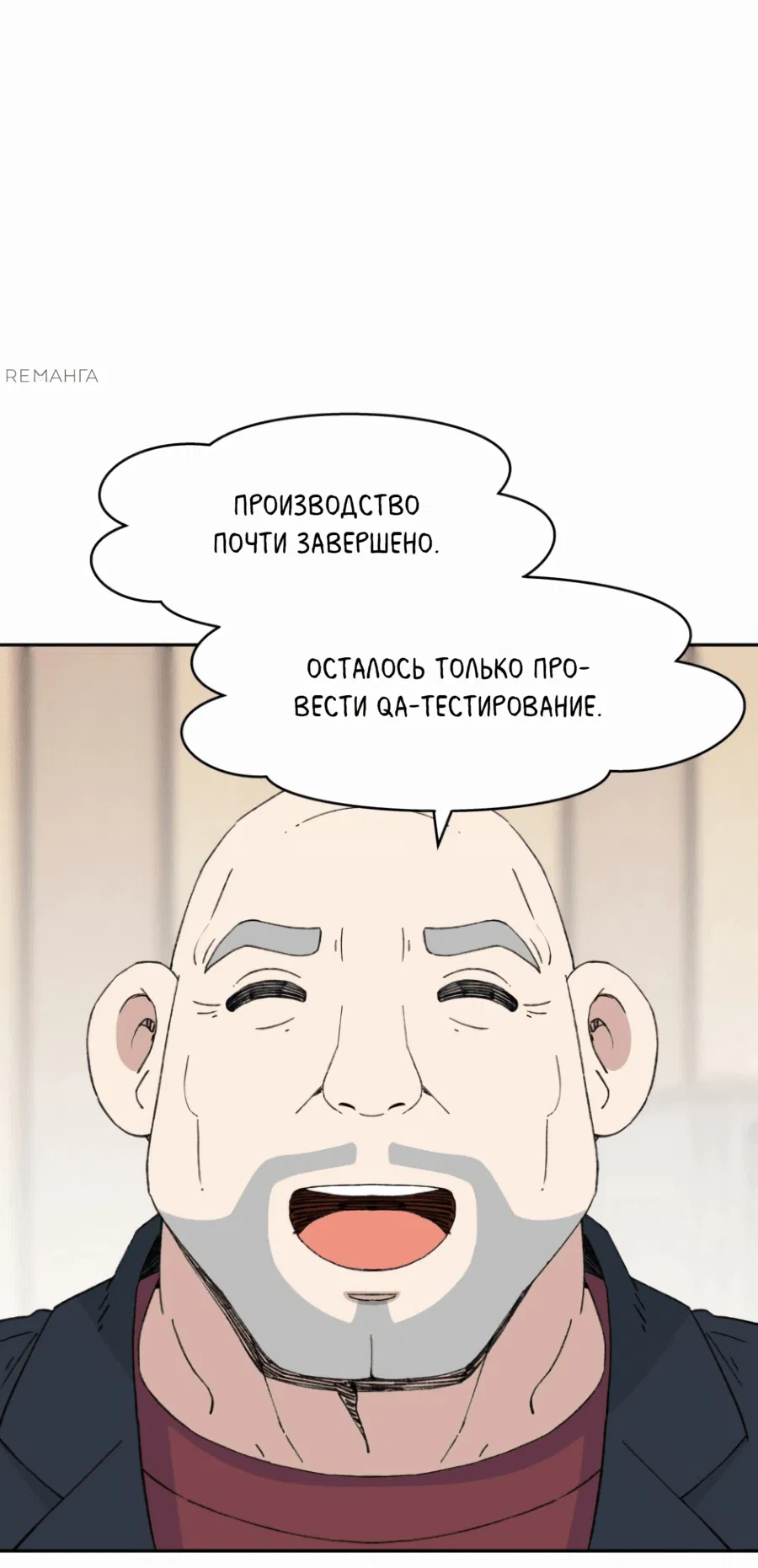 Манга Возрождение Бетховена - Глава 54 Страница 62