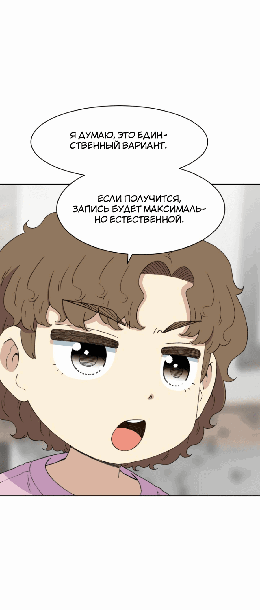 Манга Возрождение Бетховена - Глава 54 Страница 95