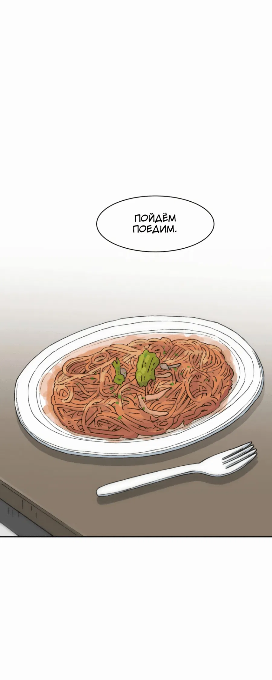 Манга Возрождение Бетховена - Глава 54 Страница 74