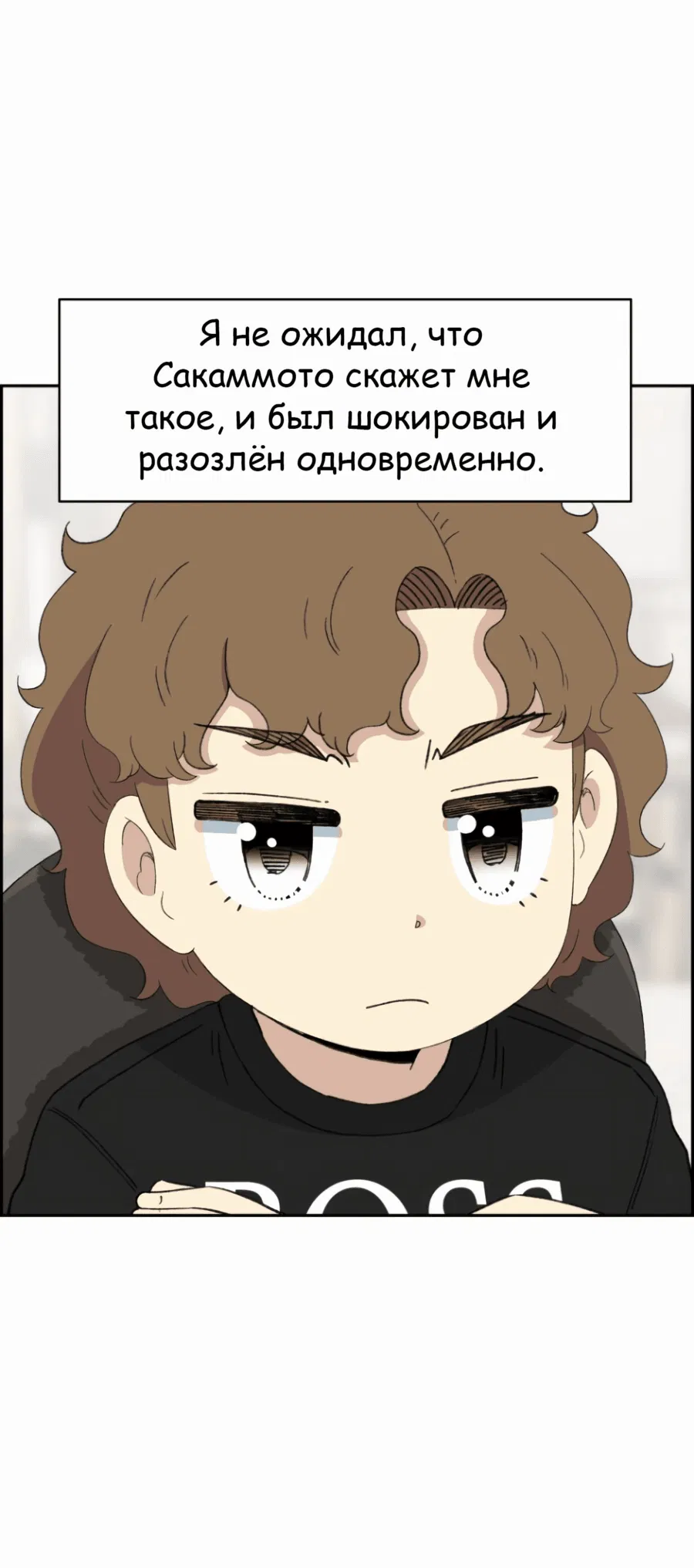 Манга Возрождение Бетховена - Глава 54 Страница 25