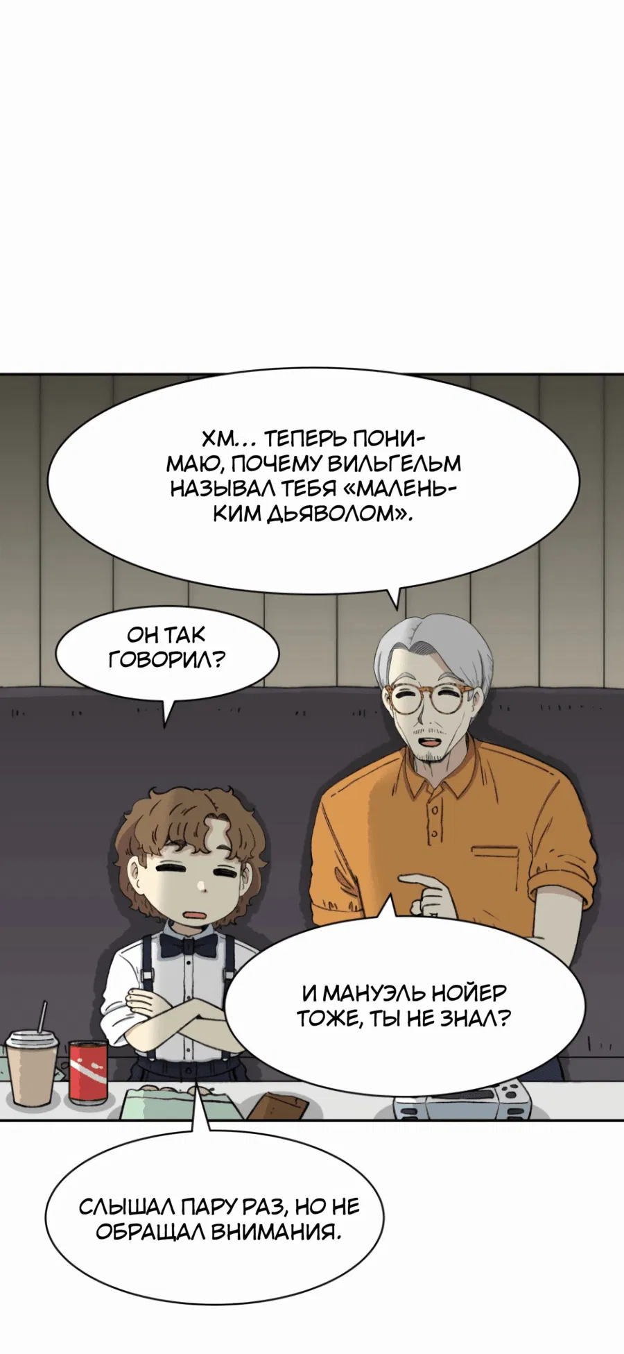 Манга Возрождение Бетховена - Глава 54 Страница 72