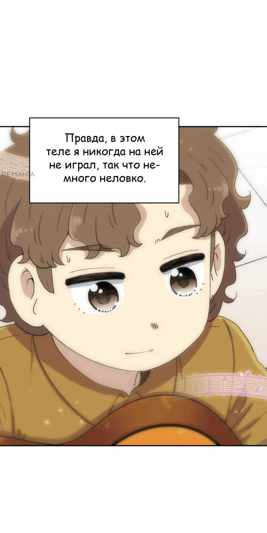 Манга Возрождение Бетховена - Глава 54 Страница 45