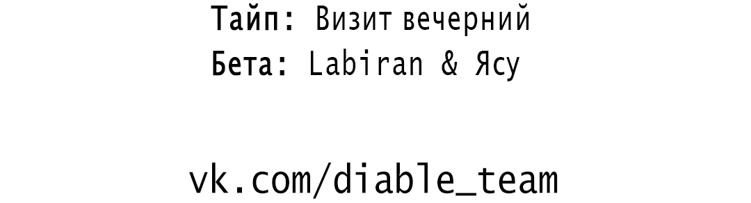 Манга Последняя точка - Глава 8 Страница 62