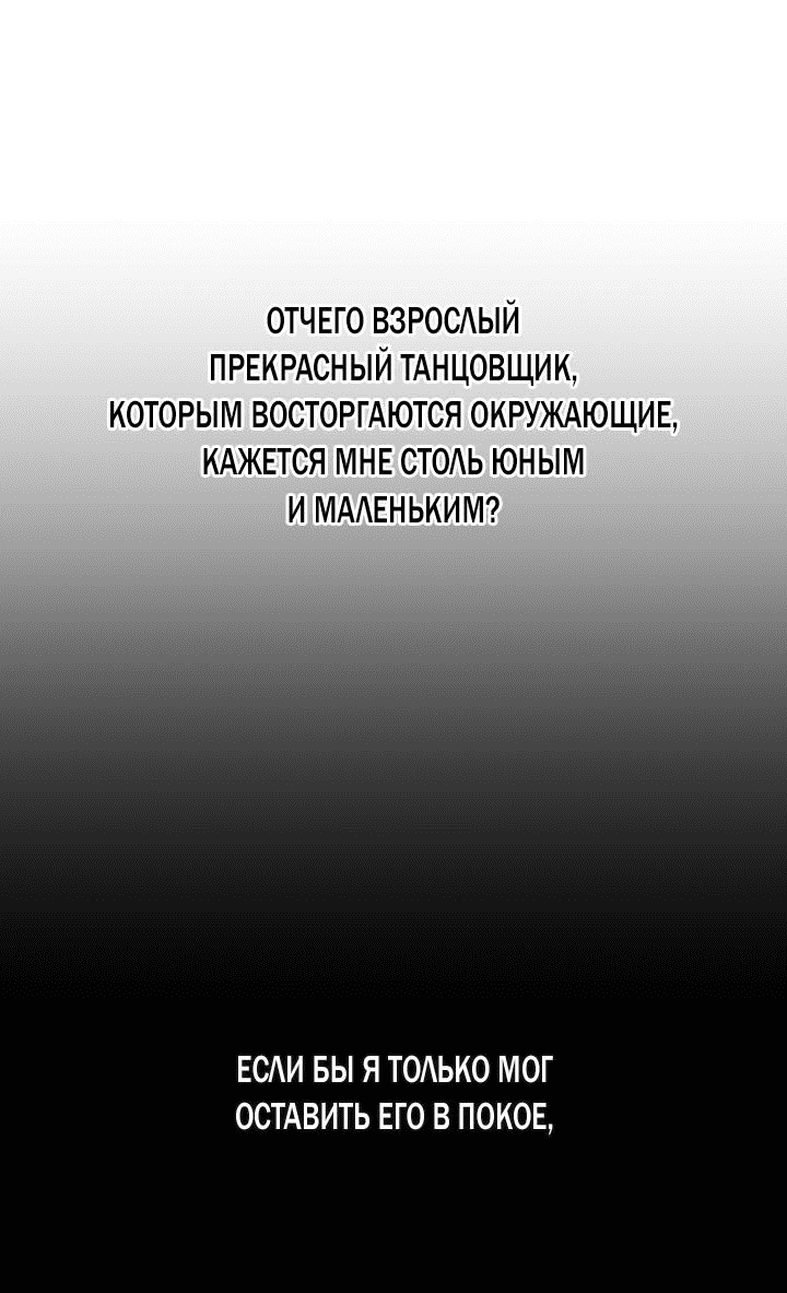 Манга Первая заповедь - Глава 7 Страница 57