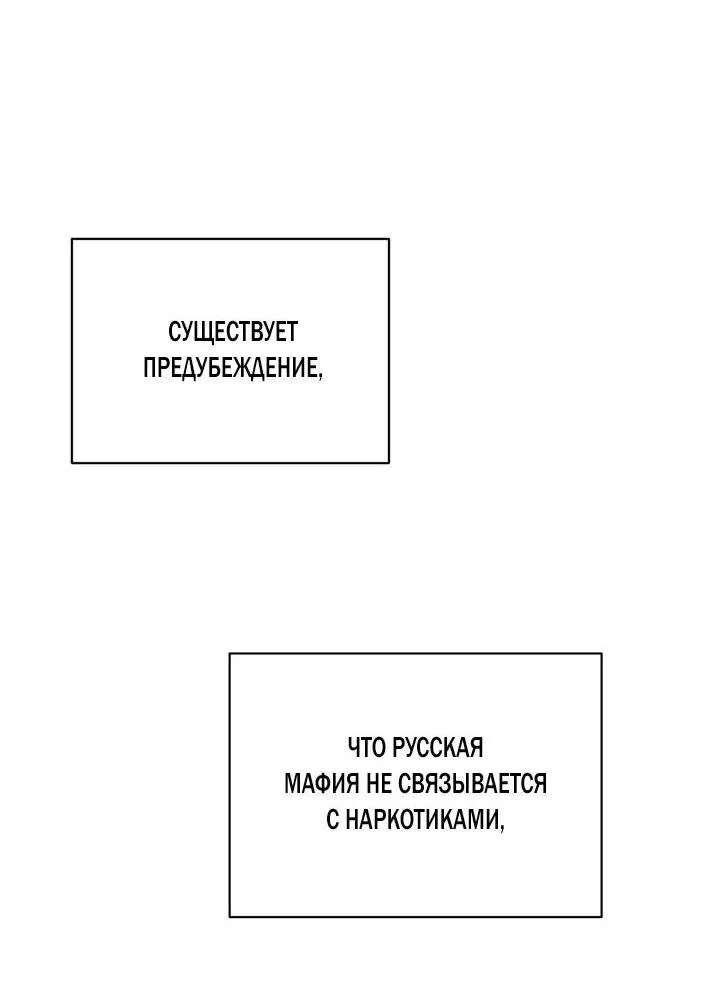 Манга Первая заповедь - Глава 6 Страница 51