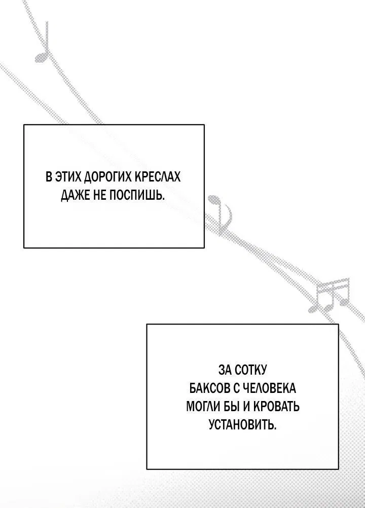 Манга Первая заповедь - Глава 1 Страница 54