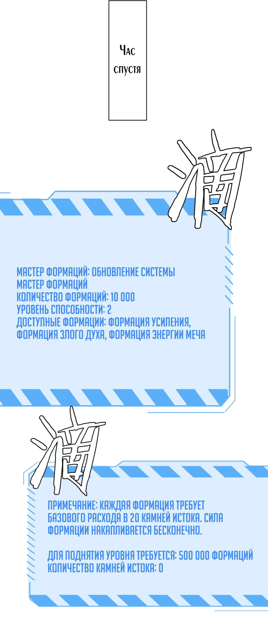 Манга Битва тысячи рас: Страж, оставшийся в тылу - Глава 14 Страница 51