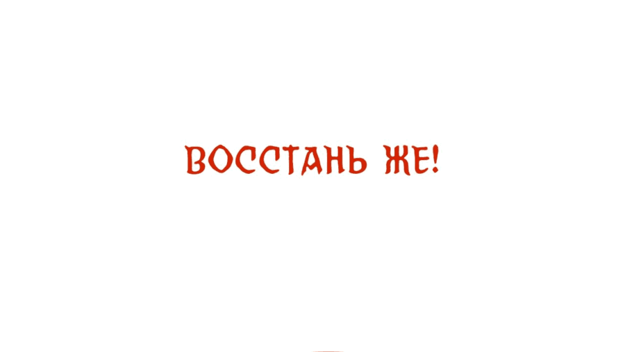 Манга Битва тысячи рас: Страж, оставшийся в тылу - Глава 26 Страница 60