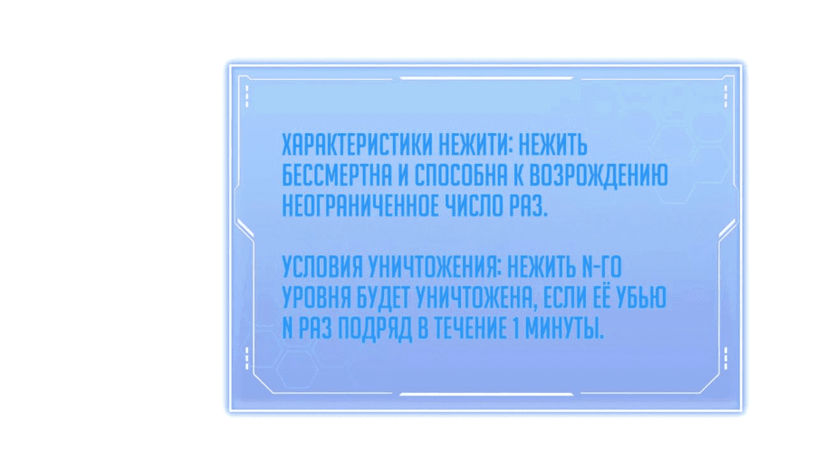 Манга Битва тысячи рас: Страж, оставшийся в тылу - Глава 24 Страница 52