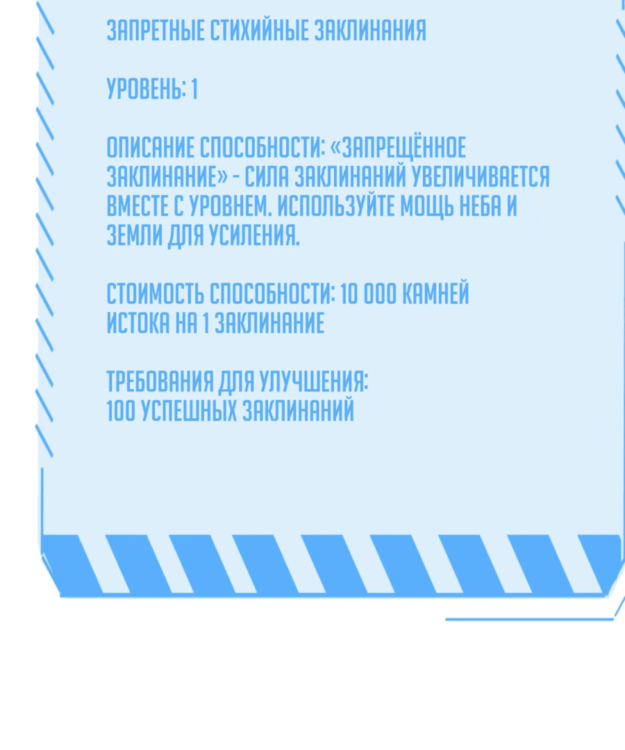 Манга Битва тысячи рас: Страж, оставшийся в тылу - Глава 19 Страница 8