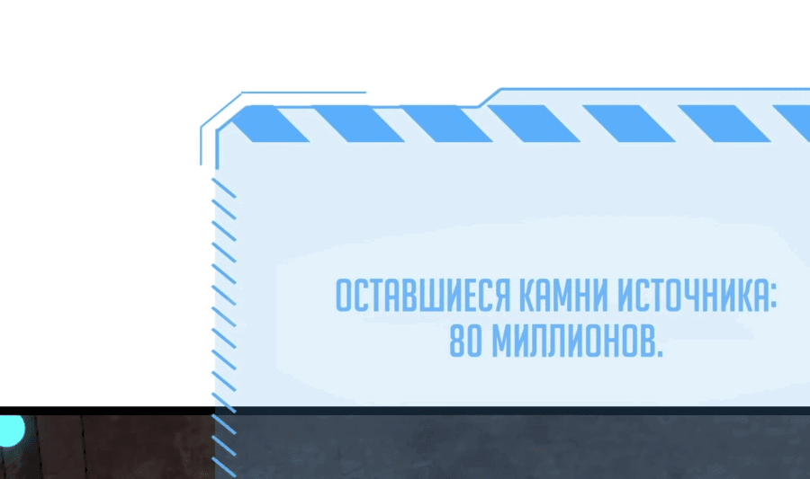 Манга Битва тысячи рас: Страж, оставшийся в тылу - Глава 27 Страница 46