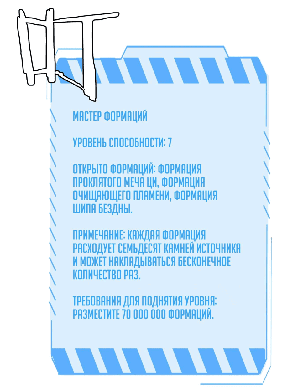 Манга Битва тысячи рас: Страж, оставшийся в тылу - Глава 30 Страница 48