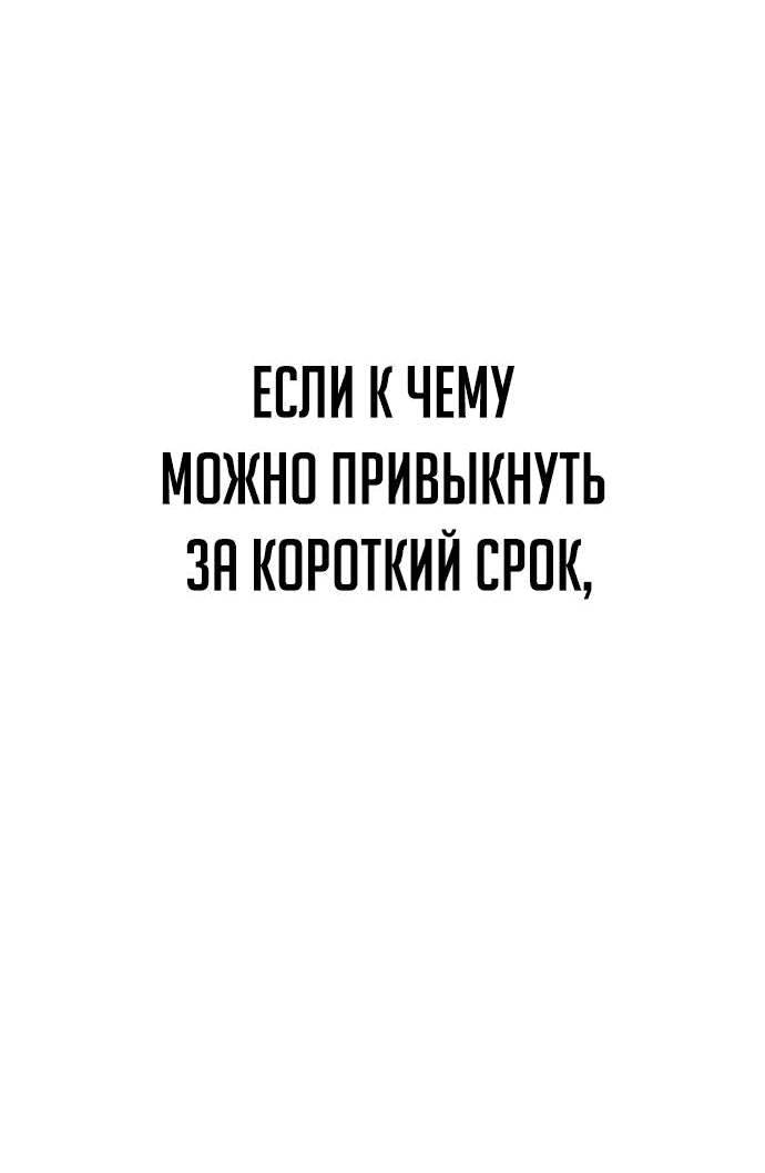 Манга Королева-старшеклассница - Глава 14 Страница 41