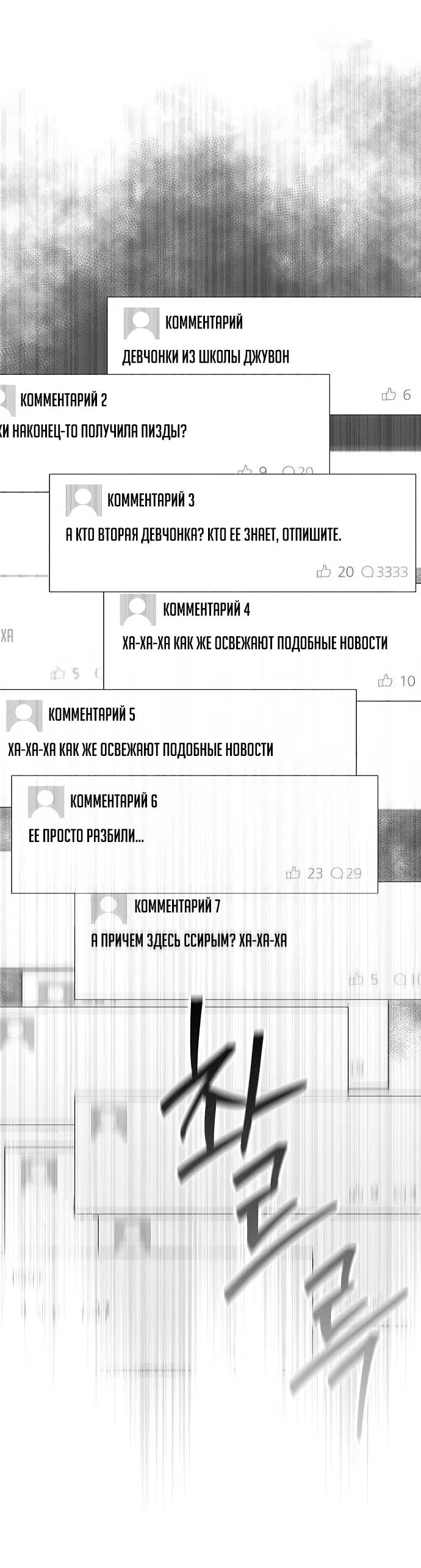 Манга Королева-старшеклассница - Глава 7 Страница 5