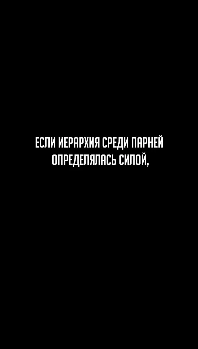 Манга Королева-старшеклассница - Глава 20 Страница 26