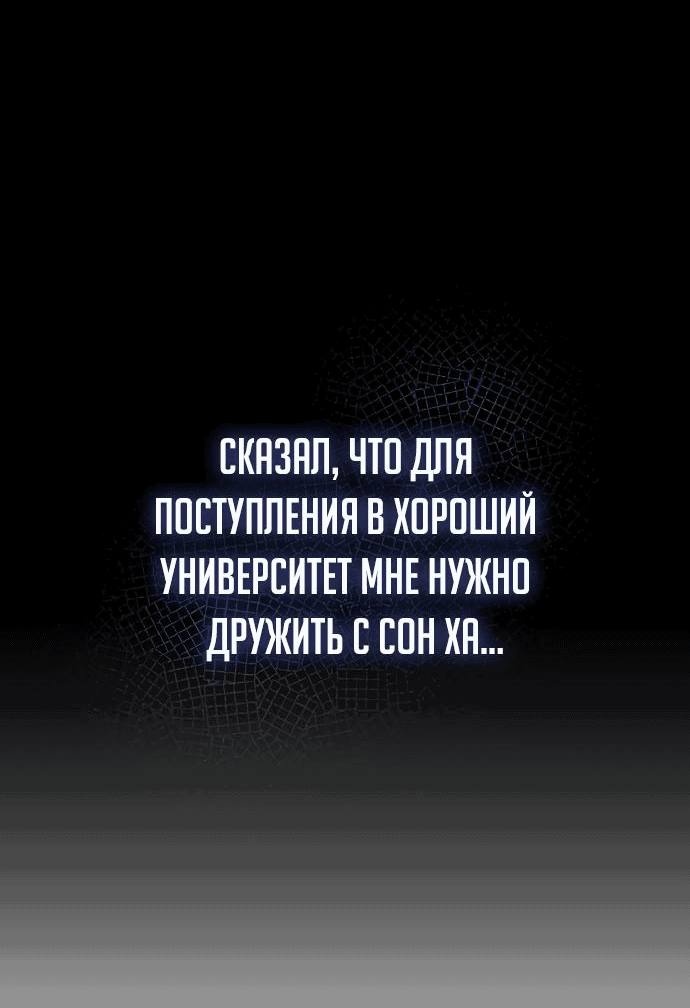 Манга Королева-старшеклассница - Глава 22 Страница 20