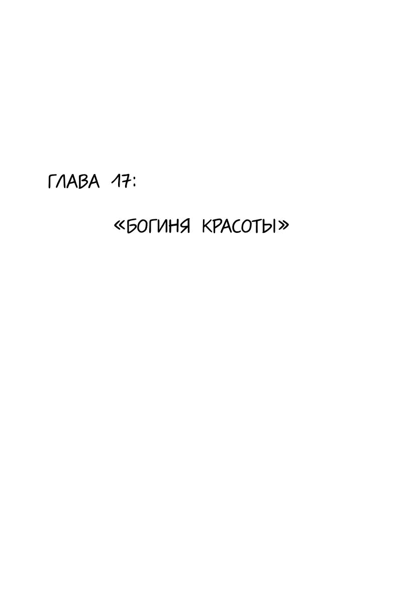 Манга Потеряв работу, я встретила русалку на пляже - Глава 17 Страница 1