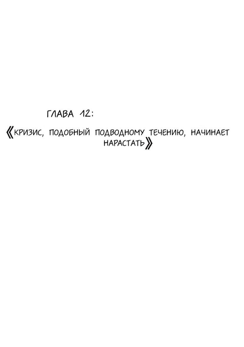 Манга Потеряв работу, я встретила русалку на пляже - Глава 12 Страница 1