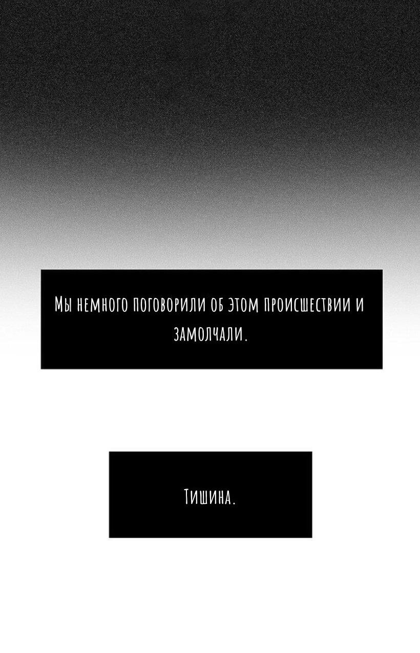 Манга Потеряв работу, я встретила русалку на пляже - Глава 11 Страница 20