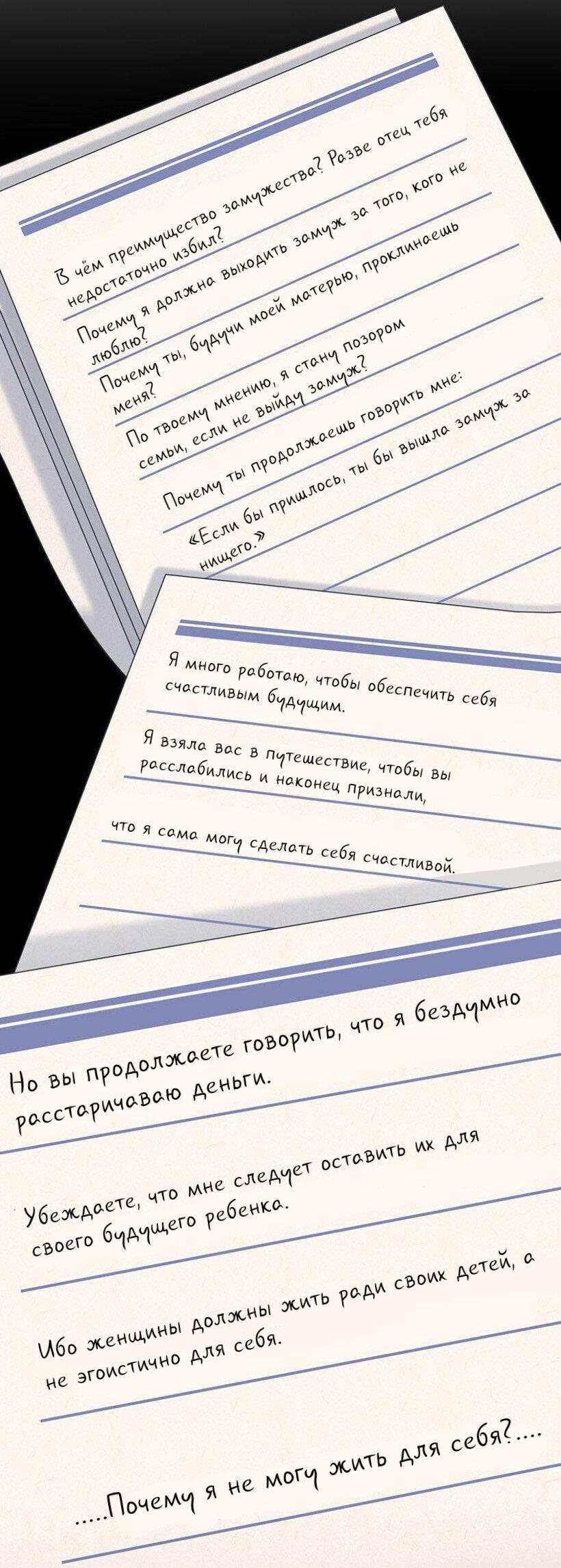 Манга Потеряв работу, я встретила русалку на пляже - Глава 11 Страница 16