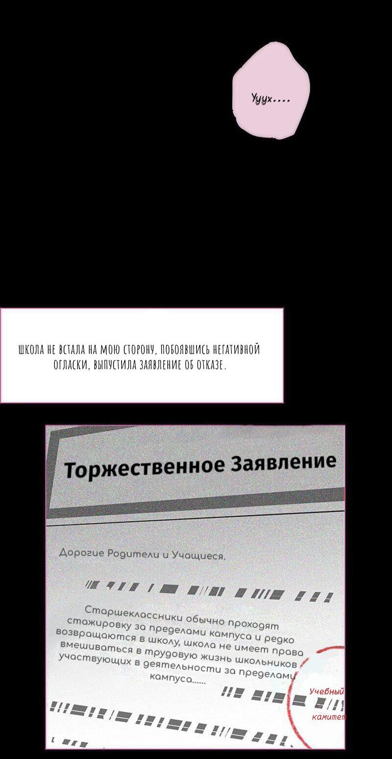 Манга Потеряв работу, я встретила русалку на пляже - Глава 7 Страница 10