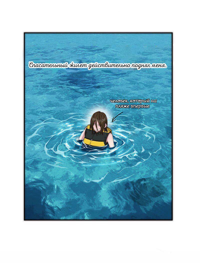 Манга Потеряв работу, я встретила русалку на пляже - Глава 3 Страница 3