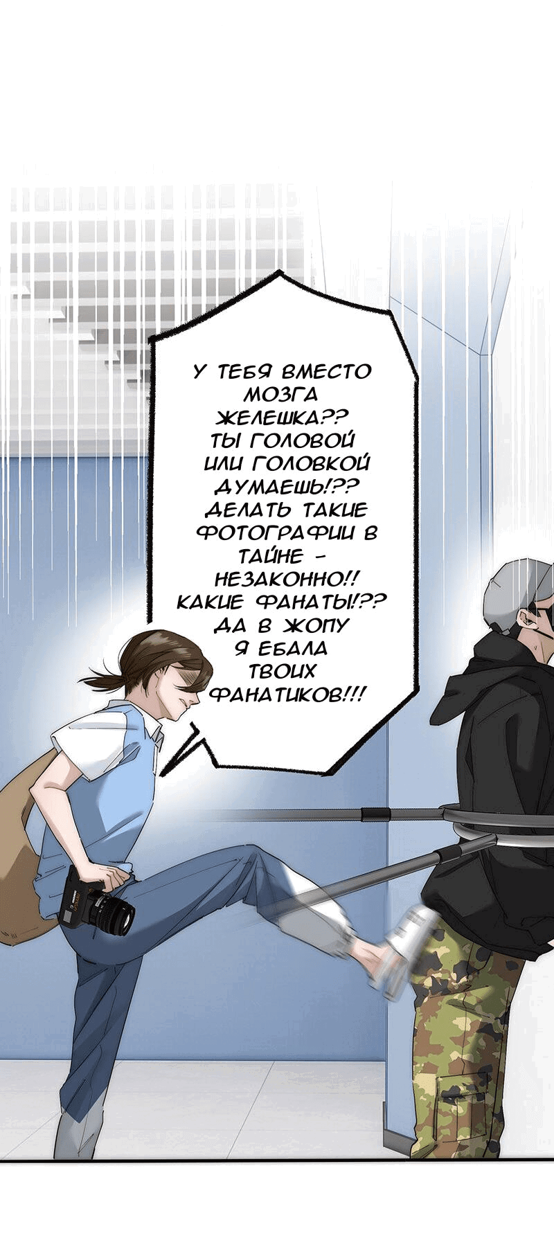 Манга Потеряв работу, я встретила русалку на пляже - Глава 18 Страница 22