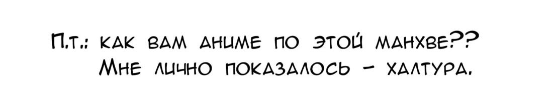 Манга Остаемся здоровыми вместе - Глава 3 Страница 8