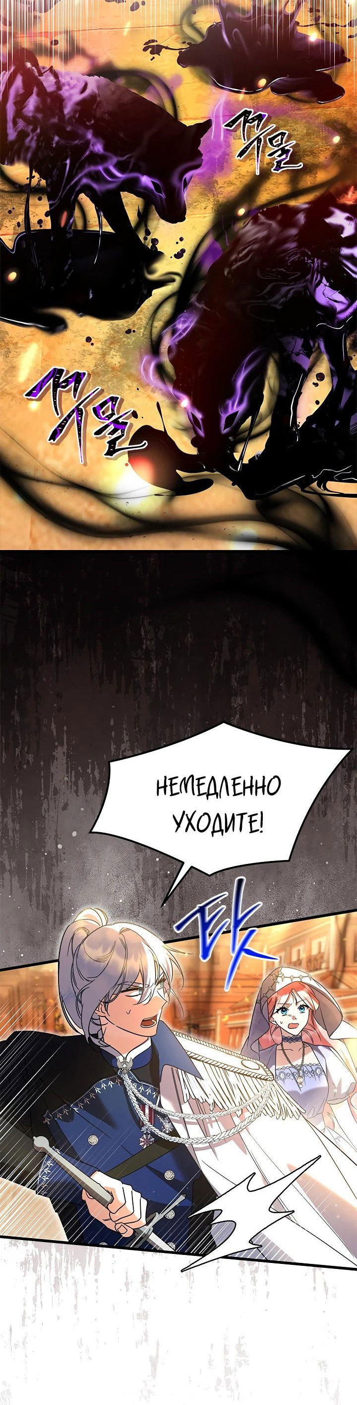 Манга Я стала горничной тирана - Глава 58 Страница 5