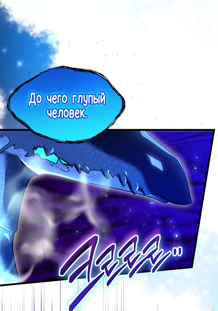 Манга Я стала горничной тирана - Глава 51 Страница 23